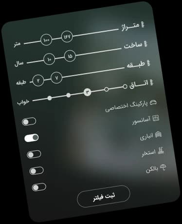پنل فیلتر جستجوی ملک