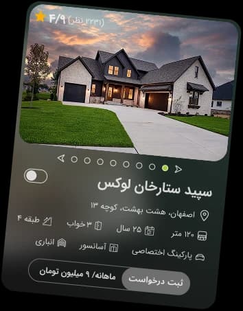 کارت نمونه ملک